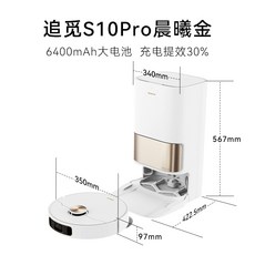 로봇 청소기 Zhang Ruoyun의 같은 스타일 Pursue s10pro 자동 청소, 던 골드