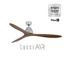 루씨에어 화이트헤이븐 플러스+ 실링팬 142cm, 올블랙