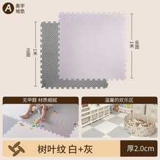 태권도매트 조립매트 놀이 카펫 충격 방지 흡수 거실, 나뭇잎무늬 흰색+회색 2.0cm