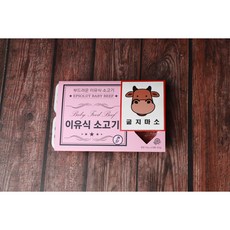 굶지마소