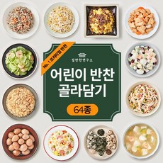 3살아기반찬