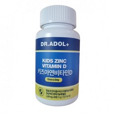 닥터아돌키즈아연