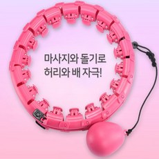 에이피트스마트훌라후프