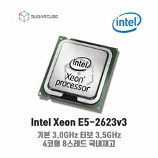 Intel xeon E5-2623v3 서버cpu 워크스테이션cpu 중고cpu 중고서버cpu