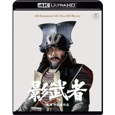 카게무샤 그림자 4K 리마스터 4K Ultra HD [Blu-ray] 블루레이