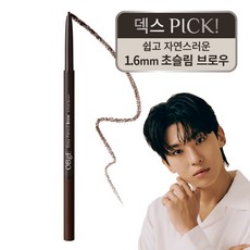 [오브제] 이지 펜슬 아이브로우, 2개, 다크브라운
