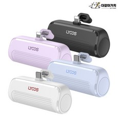 보조배터리 라이코스 일체형 미니 보조배터리 5000mAh(삼성 C타입 아이폰 8핀 도킹형 무선 보조밧데리), 8핀-스노우화이트