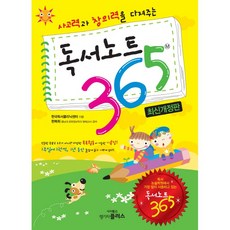 굿노트독서노트