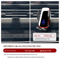 체이스 GPLUS 차량용 휴대폰 거치대 무선충전 튜닝카 내비게이션 베이스 고정, 색깔8