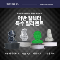 어반필라멘트