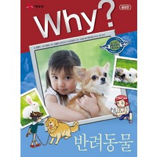 반려동물만화책