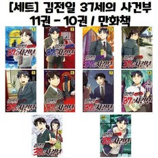 김전일37세1권