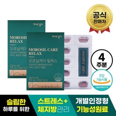 모로실케어