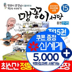 웅진역사책세트