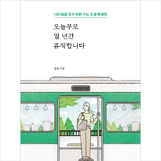 나다움찾기