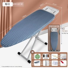 특대형 다리미판 접이식 스팀 업소용 스탠드 다림판, B