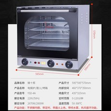 CX 벨로우즈 대용량 다기능 순환 열기 오븐 상업용 4A, 2