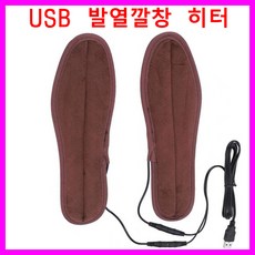 휴대용온열슬리퍼