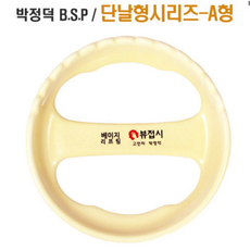 박정덕접시 / 단날접시 A형/ 접시경락 / 괄사, 1개