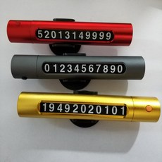 번호판비상망치