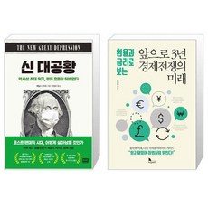 경제전쟁