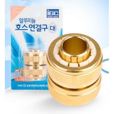 수도꼭지연결물놀이