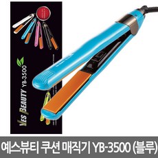 [예스뷰티] 온도조절 쿠션 고데기, YB-3500, 온도조절 쿠션매직기 (블루), 스트레이트