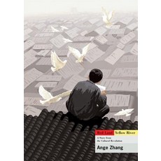 (영문도서) Red Land Yellow River Hardcover, Groundwood Books, English, 9780888994899