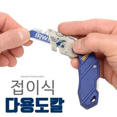 휴대용 다목적 IRWIN 폴딩 칼 접이식 커터 포장 공구