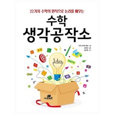 브레인공작소