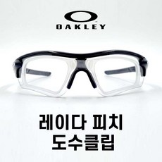 오클리대형코받침