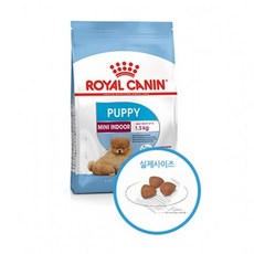 로얄캐닌 미니 인도어 퍼피 강아지 사료 1kg (500g x 2개)