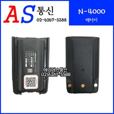 n4000무전기