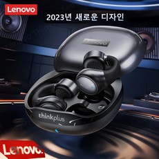 레노버 골전도무선이어폰 귀가편한 신개념 이어폰 Lenovo-x20