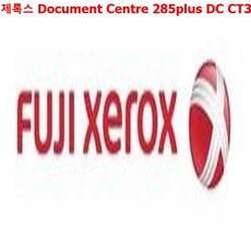 ksw1841 제록스 Document Centre 285plus DC CT350066, 1, 본 상품 선택