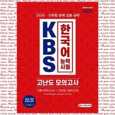 kbs한국어능력시험