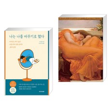 프레더릭레이턴