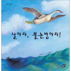 날아라병아리