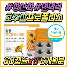 네이쳐스패밀리프로폴리스