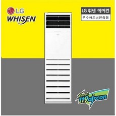  LG 휘센 PW0523RS2F 인버터 13평 스탠드 냉난방기 서울 경기 당일설치 전국견적 