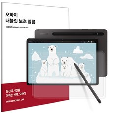 3. 오하이 갤럭시탭..