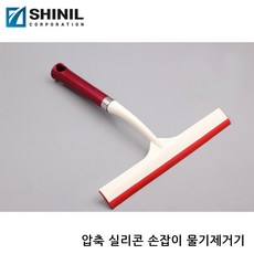 압축실리콘 손잡이 물기제거기 성능좋은 워터블레이드, 1개