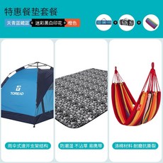캠핑 원터치 텐트 패스 파인더 야외 장비 보력 자동 대여 루프 탑 돔 조립식 벨 그늘막, 유압 세트 2 텐트 피크닉 매트 해먹