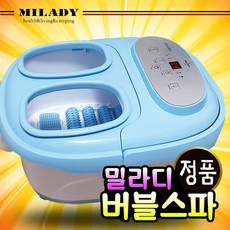 밀라디 버블스파 족욕기 습식 타이머 발 족탕기, 본품 세트