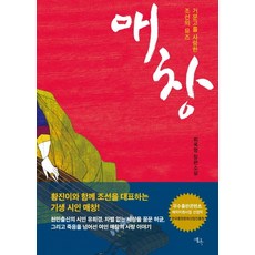 창천의권