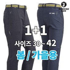 워킹맨 아울렛 1+1 봄 가을 남성 고탄력 멜란지 벨트바지 작업복 등산바지 아웃도어 박지 박사이즈 스판바지 BF111