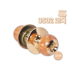 원형방문손잡이