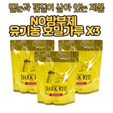 깜빠뉴만들기