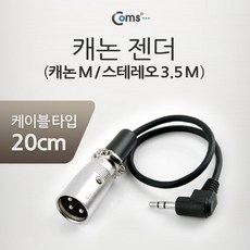 xlr3.5젠더