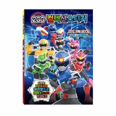 미니특공대원피스